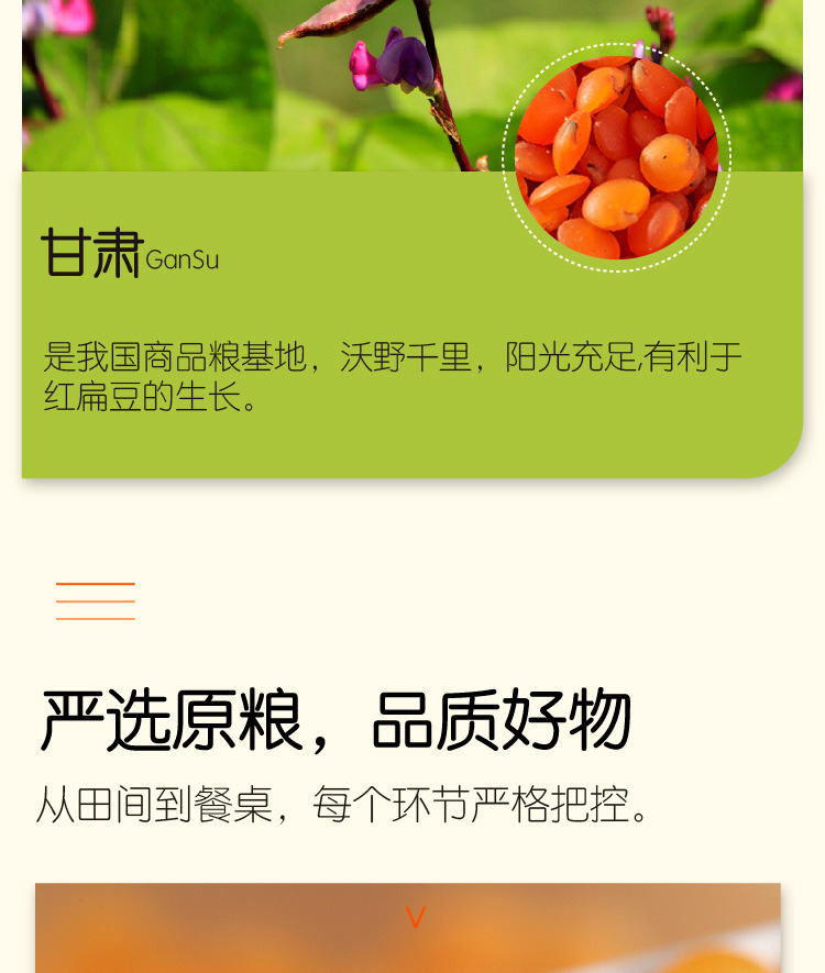 甘肃红扁豆500g 五谷杂粮粗粮农家新鲜小扁豆马栗豆番茄豆 栗豆番茄豆