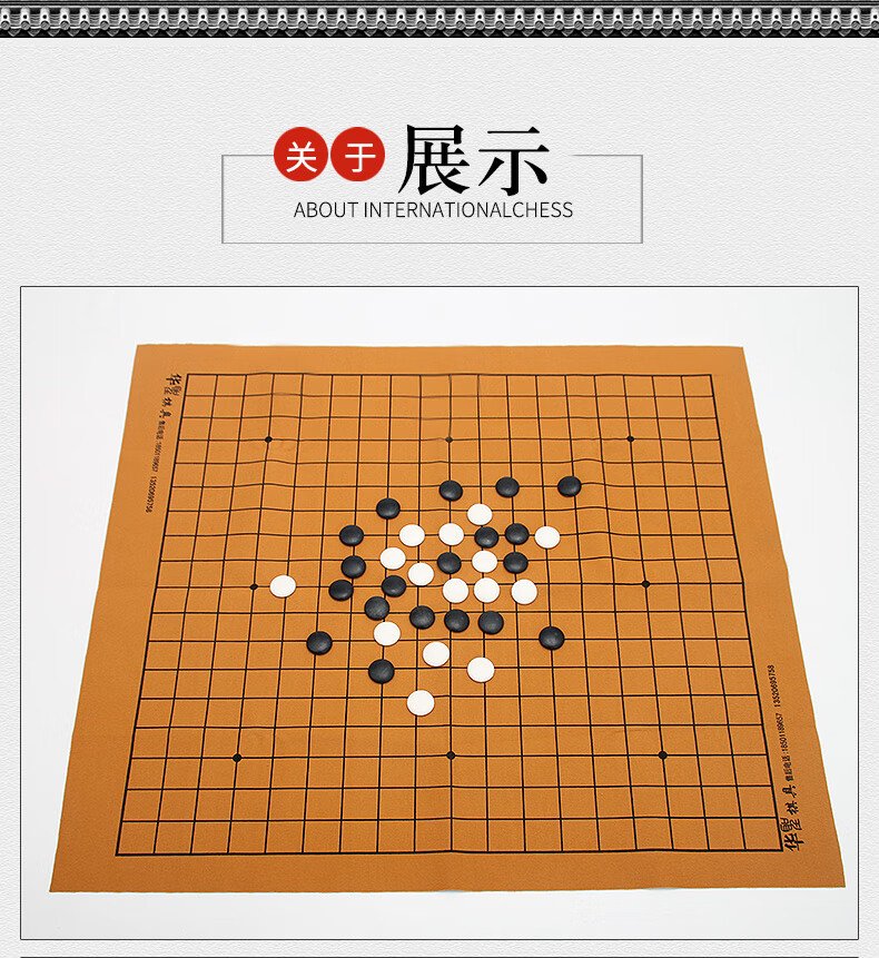 华圣 密胺围棋 仿竹编塑料棋罐 皮革棋盘w-016 棋子361颗 赠围棋书