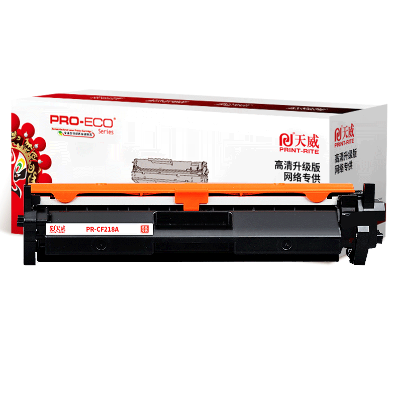 天威m132nw硒鼓 cf218a粉盒 高清 适用惠普hpm132a m104w m132fw m10
