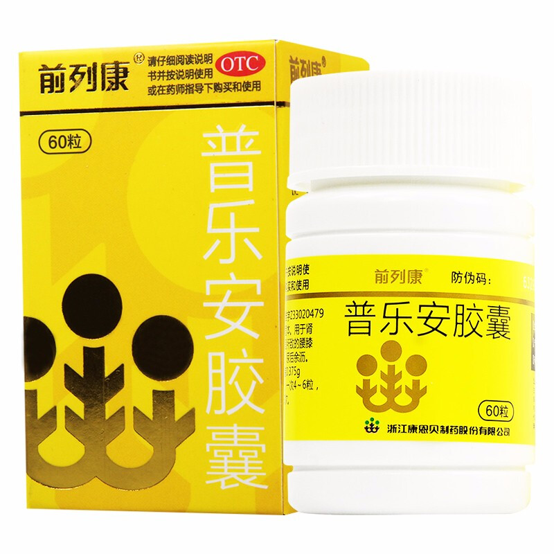 前列康 康恩贝 普乐安胶囊 0.