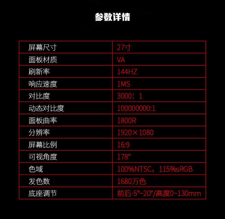 MAG271CR详情页修改版定稿_14.jpg