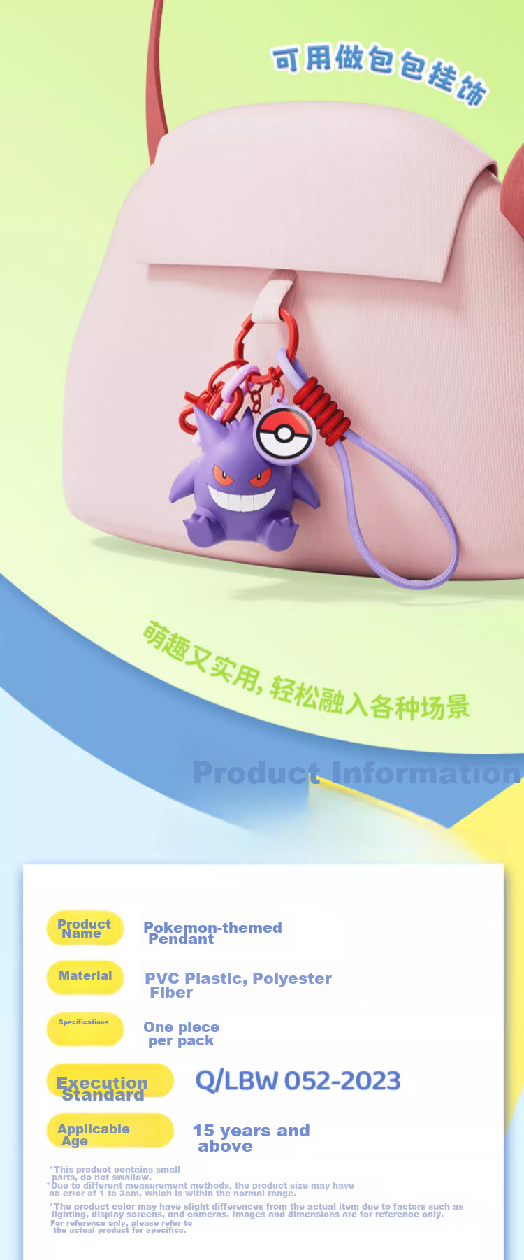 Manwu Authentic Pokemon Pikachu Keychain Pendant, Cartoon Creative Cute Ornament, Trendy Bracelet with Fragrance 7