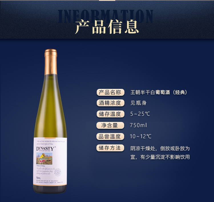王朝葡萄酒广告图片
