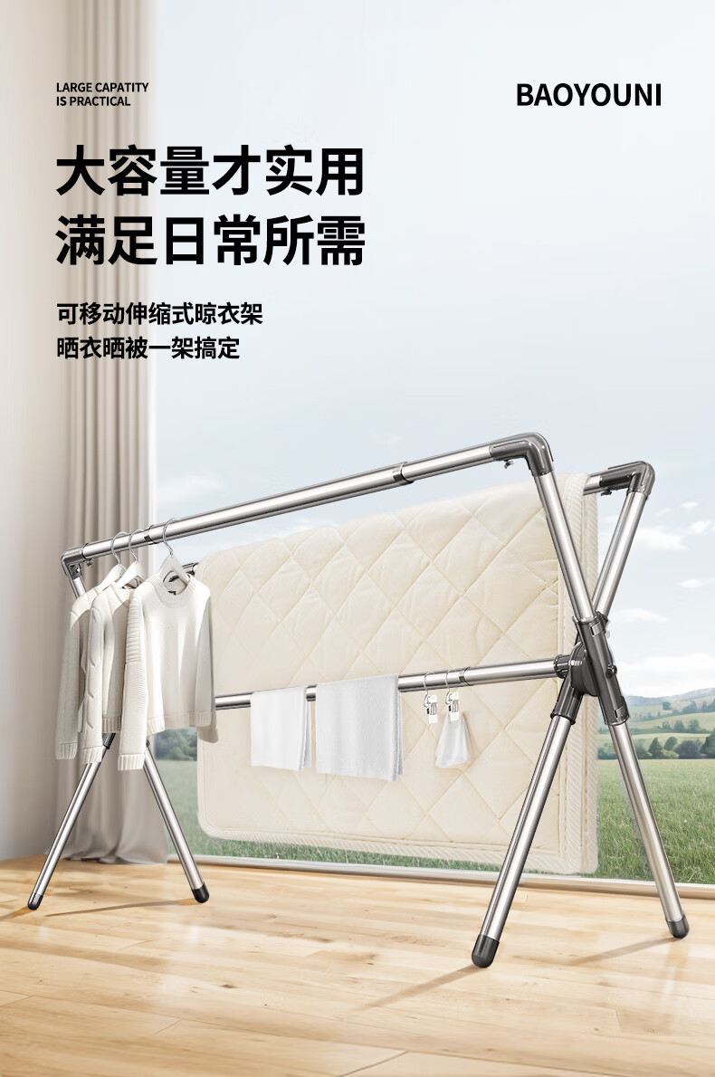 Baoyouni Floor-Standing X-Shaped Stainless Steel Folding Extendable Clothes Drying Rack for Indoor Balcony Home Use, Quilt Drying Tool Hanger Rod 1
