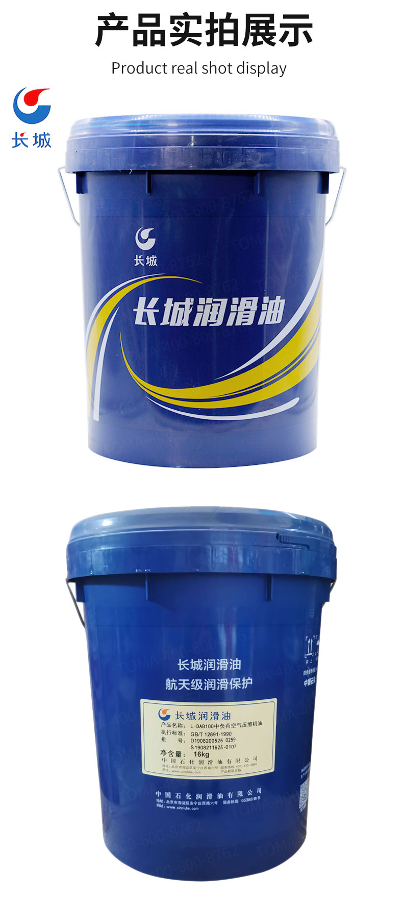 【长城润滑油】长城 l-dab100中负荷空气压缩机油 16kg/18l/桶【行情