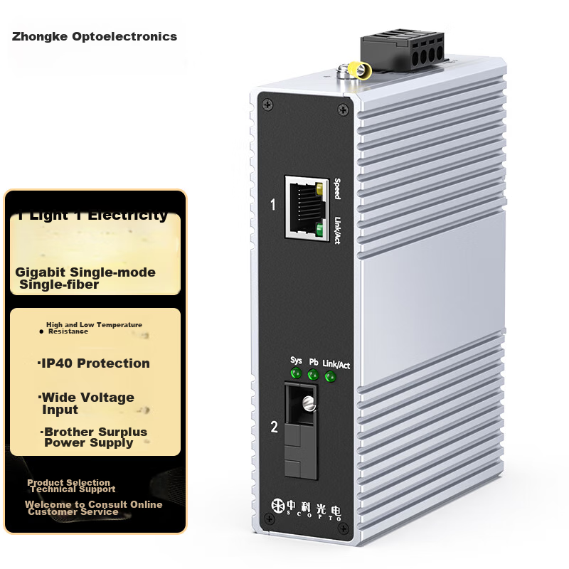 Zhongkeguangdian Industrial-Grade Fiber Optic Transceiver, Gigabit 1 Optical 1 Electrical, Single-Mode Single-Fiber Optoelectronic Converter, Switch Rail-Type SC Interface, ZK-7000