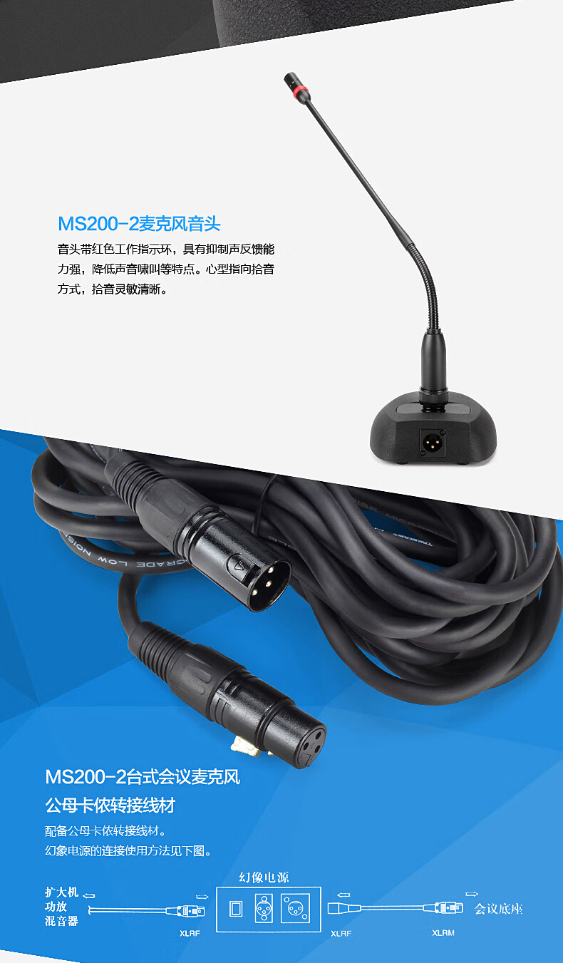得胜（TAKSTAR）MS200-2鹅颈会议麦克风 专业演讲会议话筒台式桌面有线播音话筒