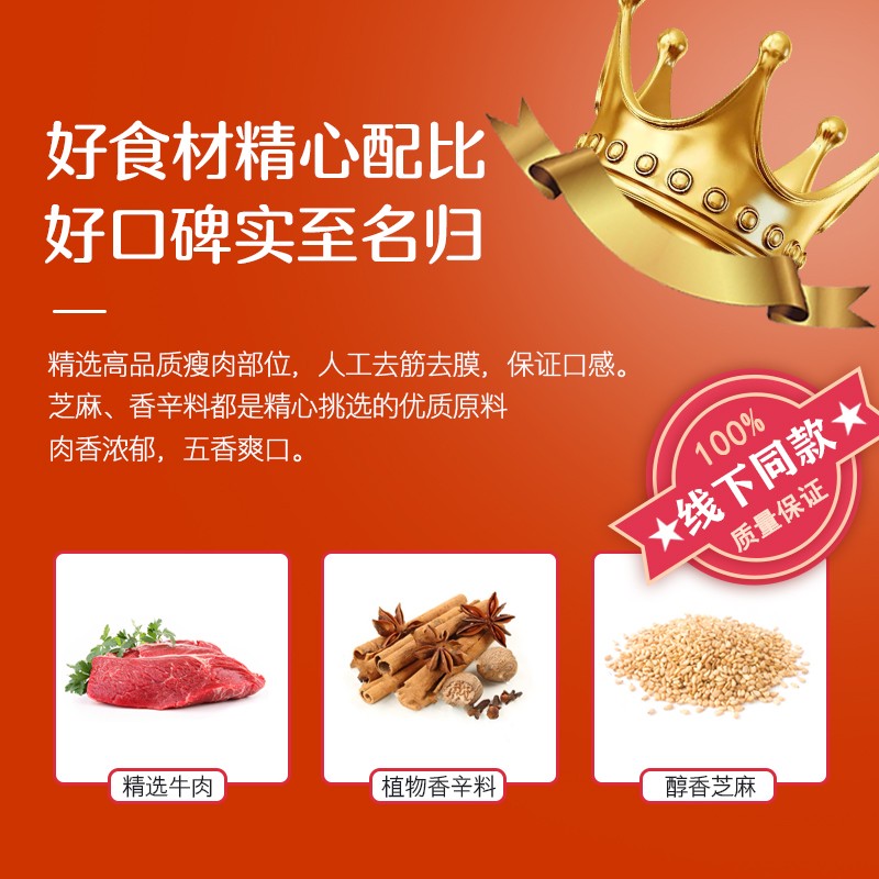 棒棒娃 灯影牛肉丝五香味360g 休闲牛肉干肉脯零食四川特产灯影丝