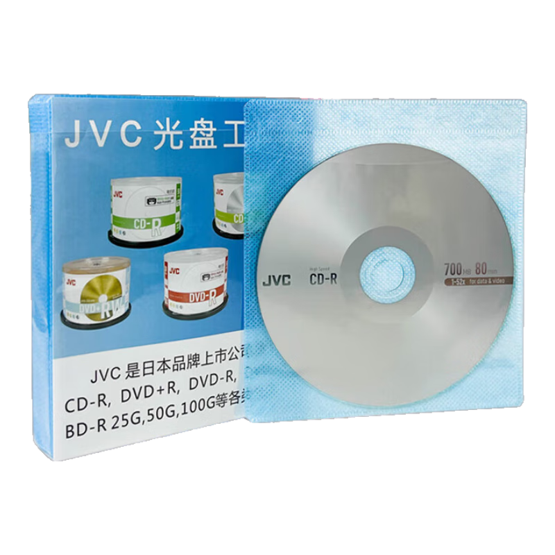 JVC Single Disc Luminous Disc Bag, Customized Discs, CD/DVD Manufacturer Orders, Domestic/Regional Production, Disc Printing, Blank Discs, Numbered Printing, Corporate Customizatio