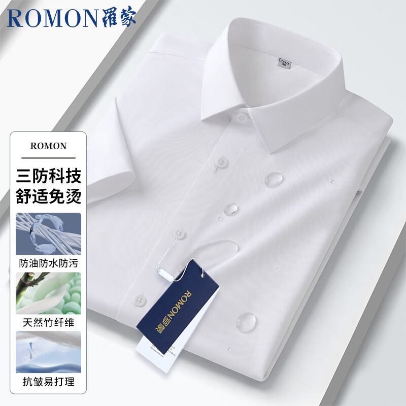 ROMON Triple-Protection Short-Sleeve Men's Business White Shirt, Slim Fit Professional Wear, Wrinkle-Resistant Dress Shirt, White, Size 39