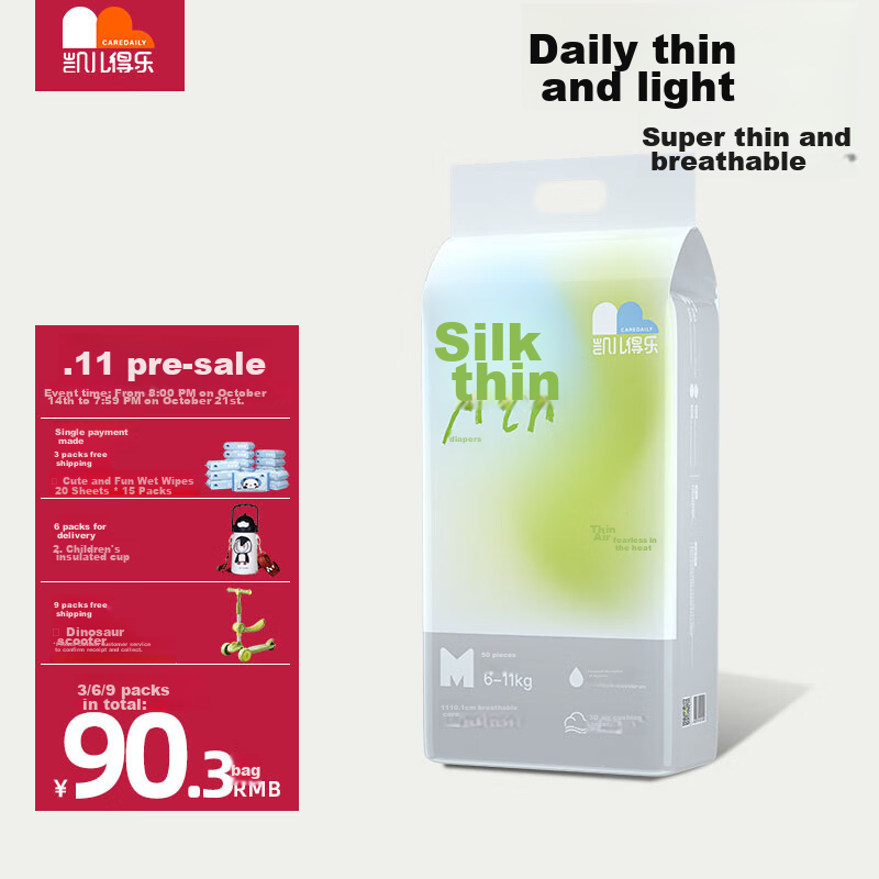 Подгузники Care Daily Thin Daytime M, 50 шт. (6-11 кг)