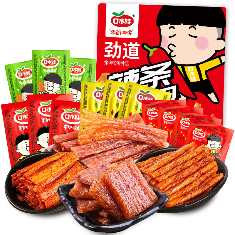 口水娃辣条大礼包506g怀旧豆干解馋零食送女友办公室休闲零食独立包装