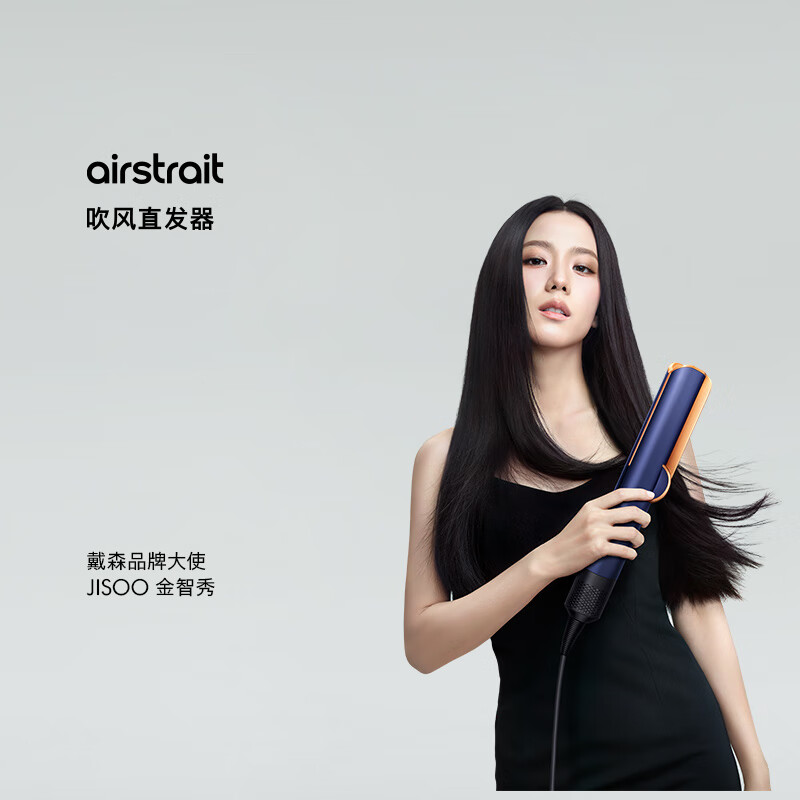 戴森（DYSON）吹风直发器 Airstrait HT01 干发直发二合一 利用气流轻松造型 吹风机 直板夹 镍铜色