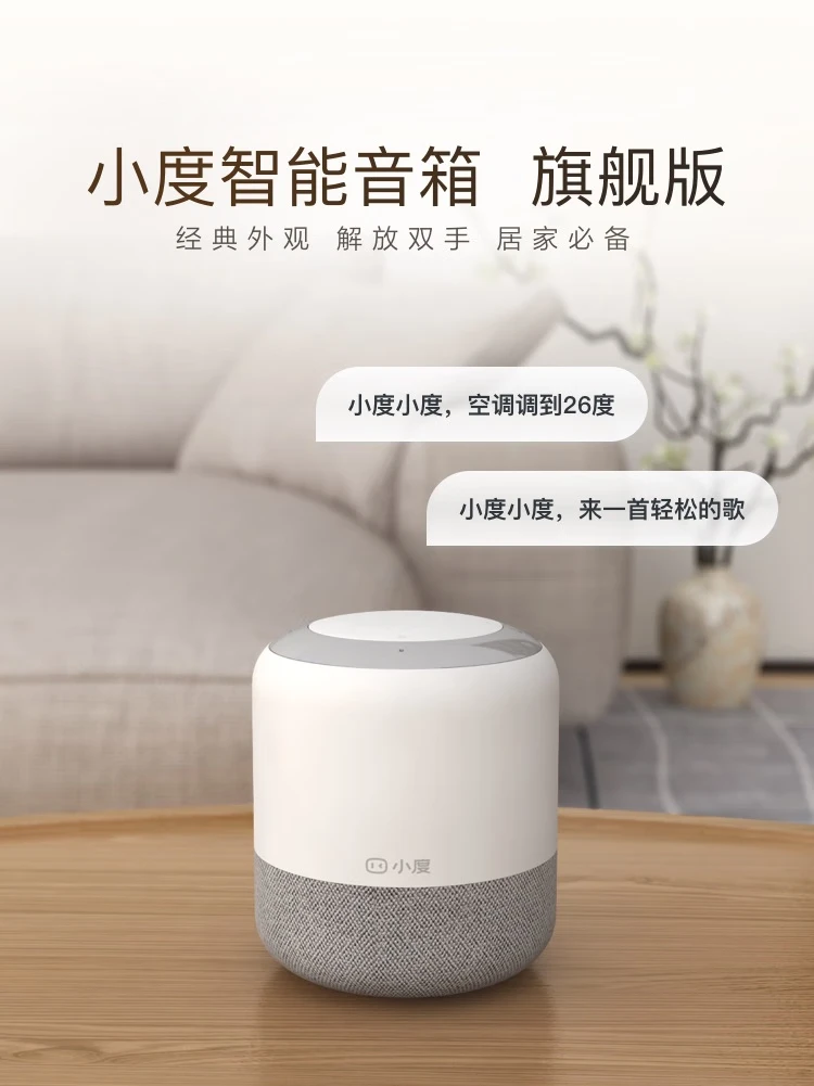 Xiaodu smart speaker flagship version Baidu Bluetooth speaker voice control home central control alarm clock radio computer desktop mini audio children early education companionship Xiaodu smart speaker flagship version Baidu Bluetooth speaker voice control home central control alarm clock radio computer desktop mini audio children early education companionship