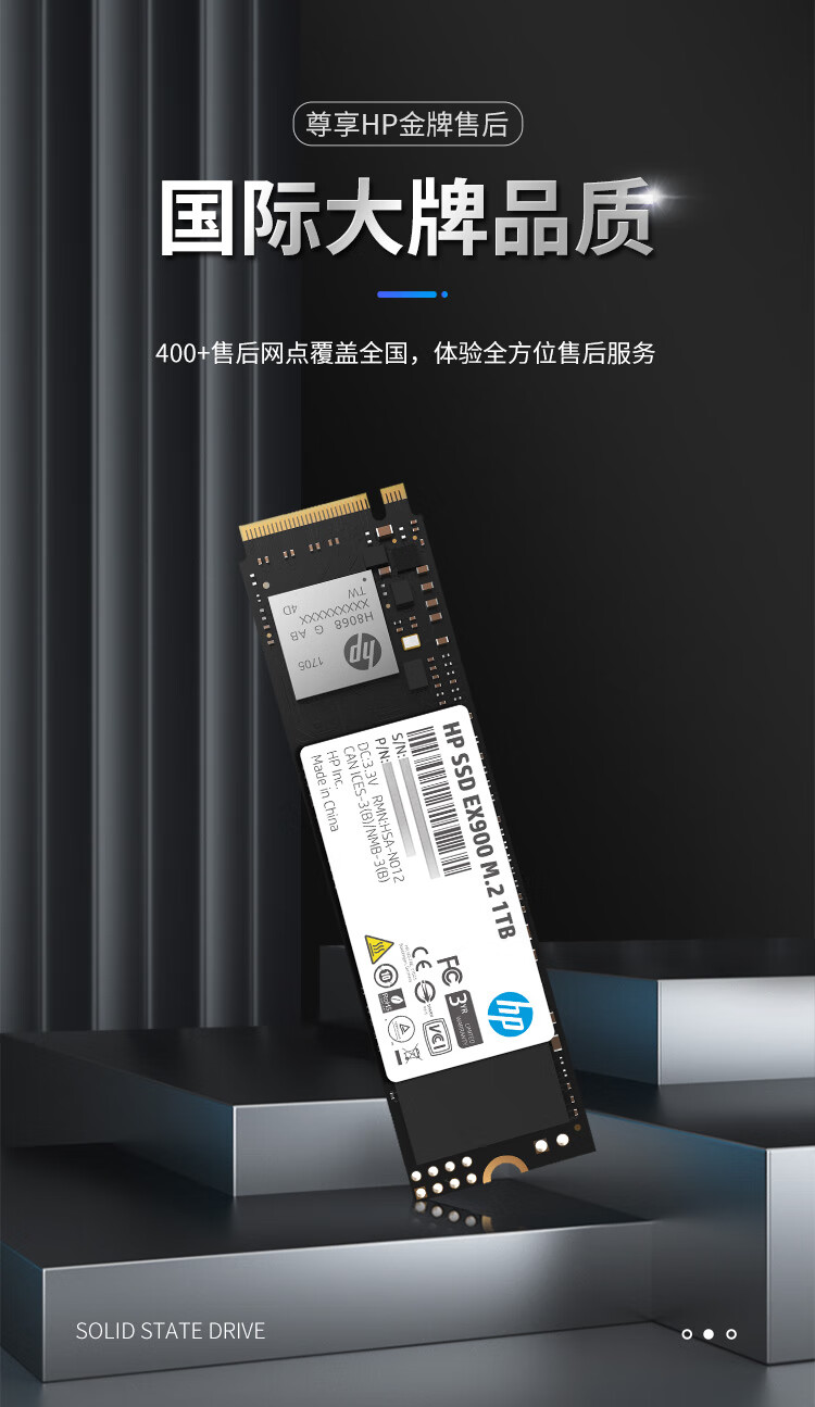 今晚0点，读取高达2100MB/s：500GB HP惠普 EX900系列NVMe固态硬盘 M.2接口 亲子会员券后309元包邮 买手党-买手聚集的地方