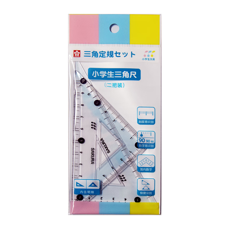 SAKURA Student Triangle Ruler Set of 2 Pieces, Suitable for College Entrance Exams, High School Exams, And Daily Study, Universal Triangle Ruler Set