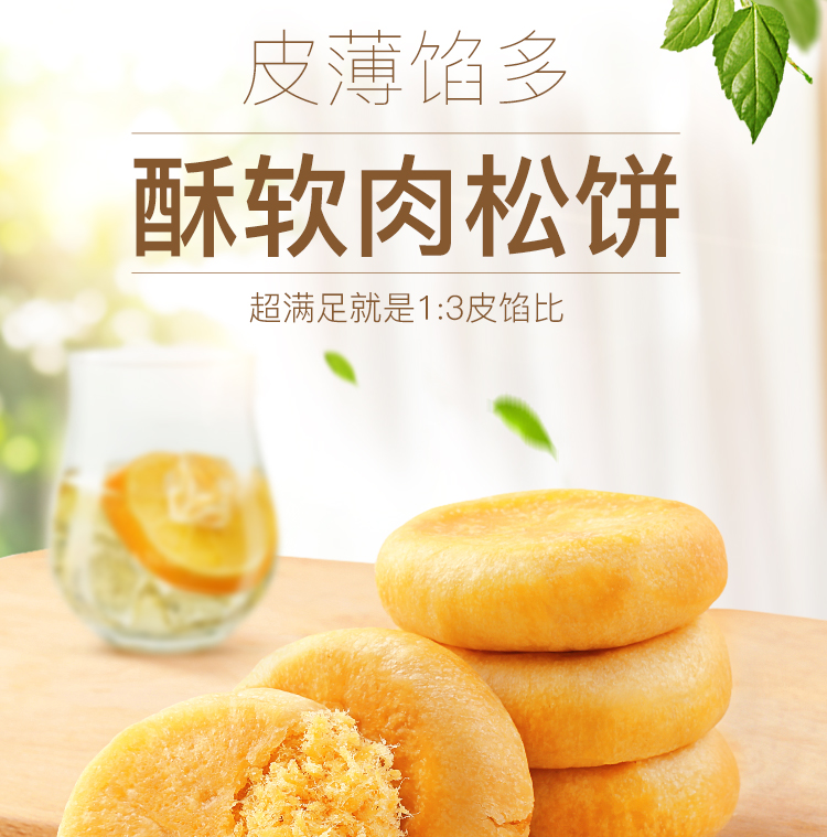 百草味 肉松饼 1kg 19.9元包邮（双重优惠） 值值值-买手聚集的地方