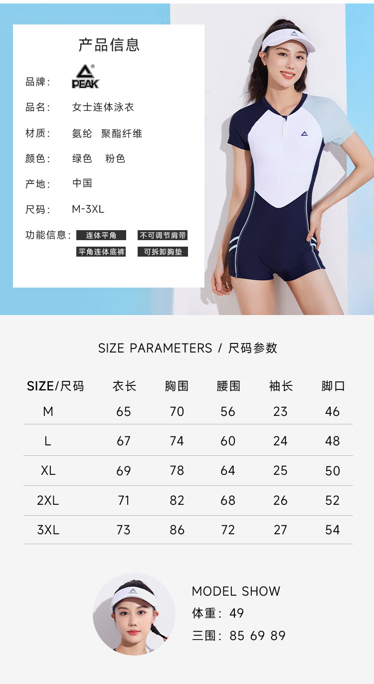 Peak Women's One-Piece Swimwear Square Leg Conservative Professional Sports Plus Size Tummy Control Slimming Pink L 1