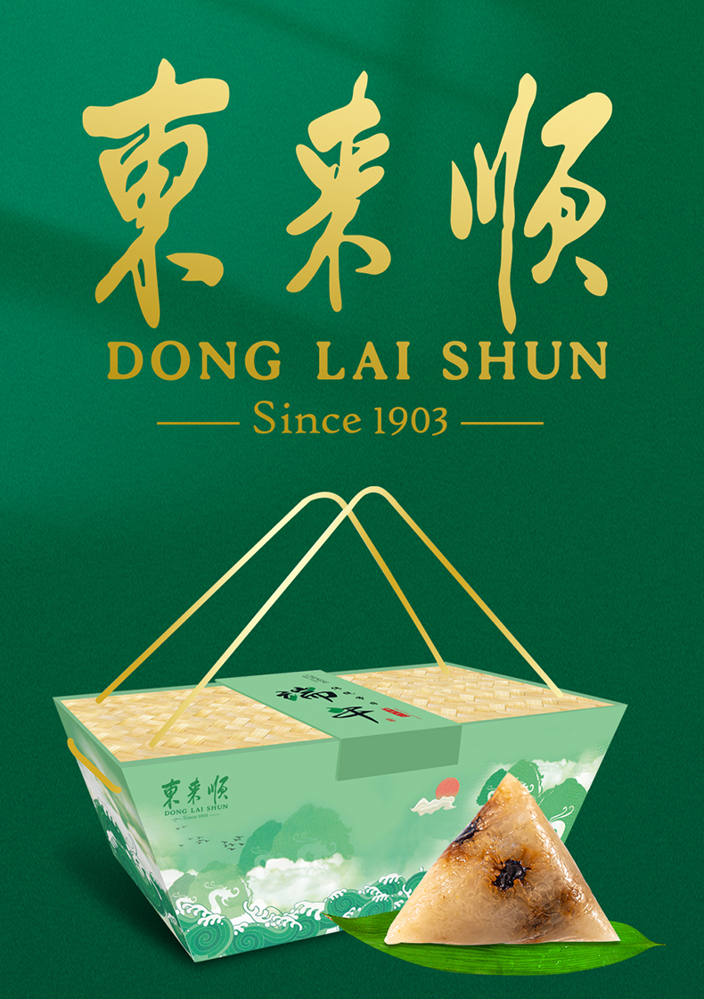 拼团粽子礼盒中华清真粽子龙舟颂福香粽1120g东来福礼香粽礼盒900g