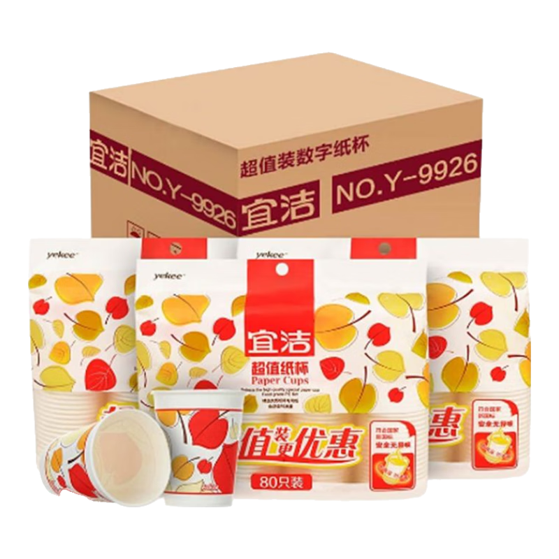 Yekee Disposable Paper Cups, Coffee Cups for Home And Office Use, Water Cups, 250ML*1600 Pieces, JD-7136