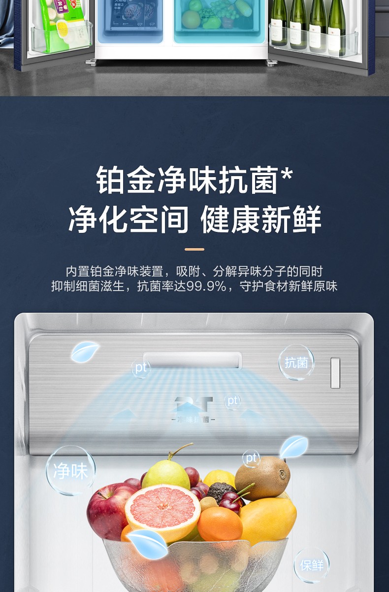 美的midea630升对开门冰箱19分钟急速净味除菌智能变频冰箱bcd630wkp
