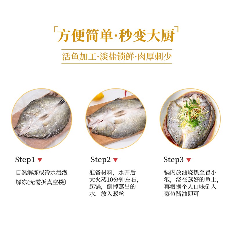 仙泉湖三去尖吻海鲈鱼1斤单条冷冻净膛金目鲈肉厚海鲜水产生鲜食材