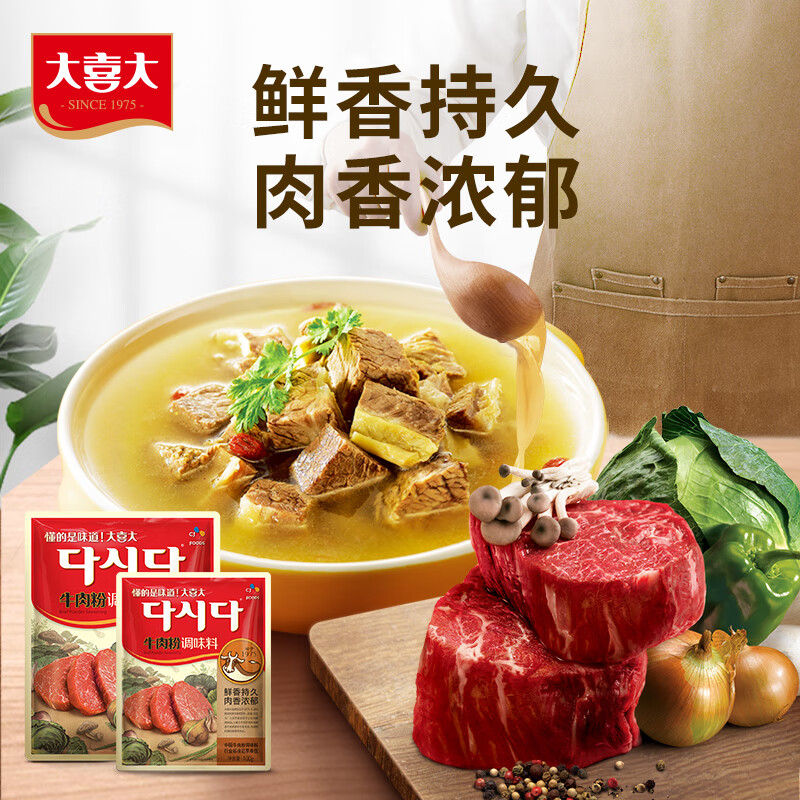 大喜大牛肉粉100g韩式料理鸡精盐味增料家用烹饪炒菜 提鲜专用
