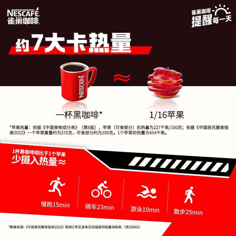 雀巢（Nestle）咖啡醇品速溶美式黑咖啡粉0糖0脂*燃减运动健身200g