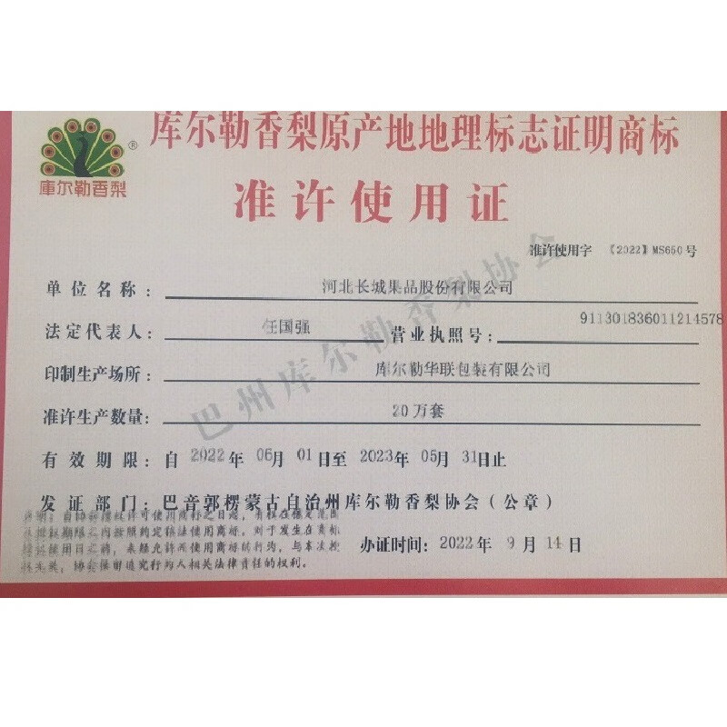 京鲜生 新疆库尔勒香梨 8斤装 特级 单果120g+ 生鲜水果