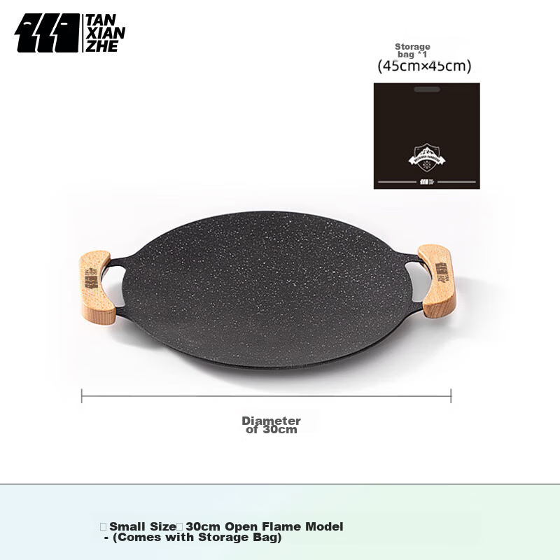 TANXIANZHE探险者户外烤盘韩式卡式炉烤盘铁板烧家用烤肉盘麦饭石烧烤炉具