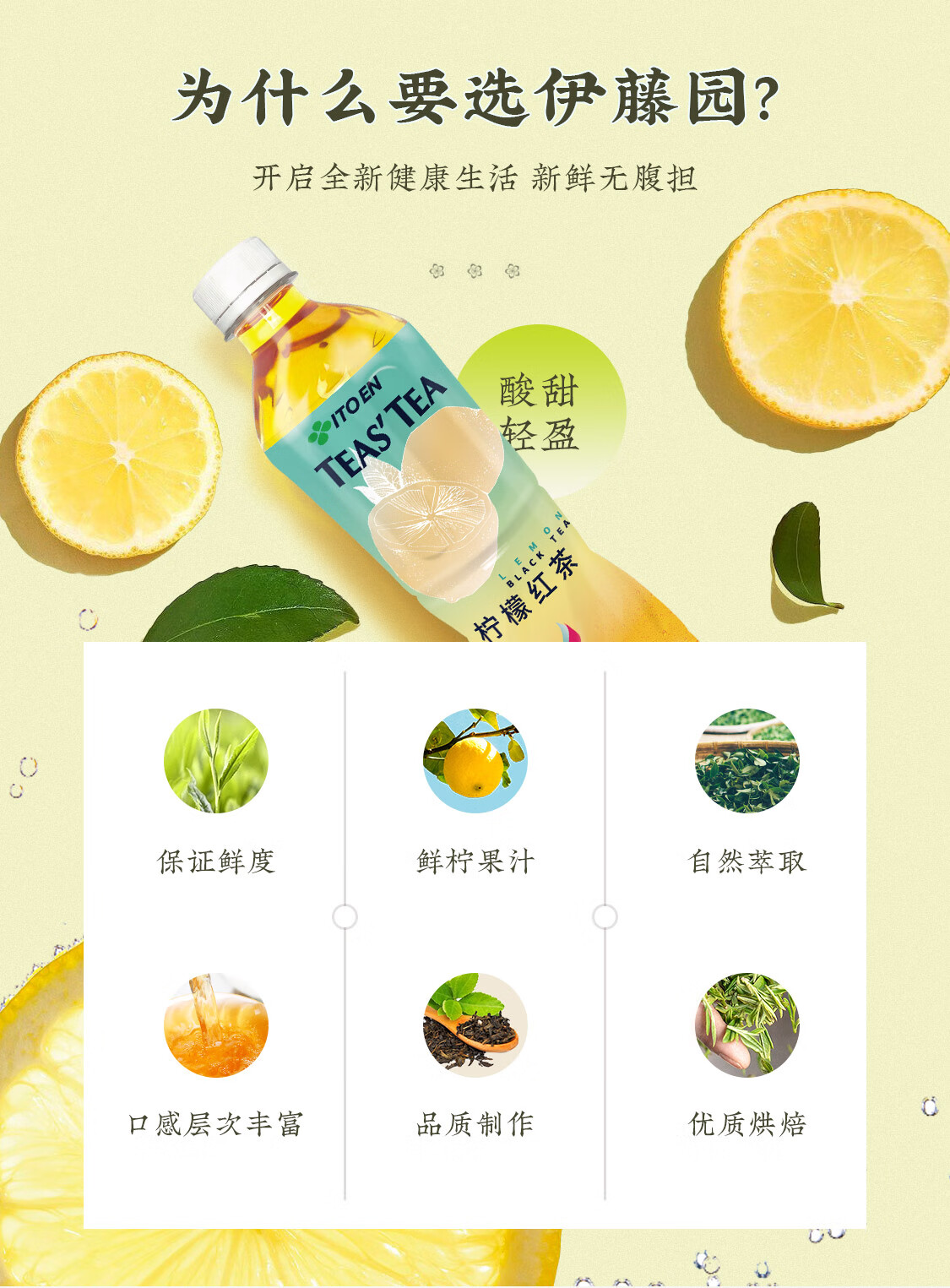 伊藤园(itoen)teastea 柠檬红茶 果味茶饮料 500ml*15瓶 整箱-中大