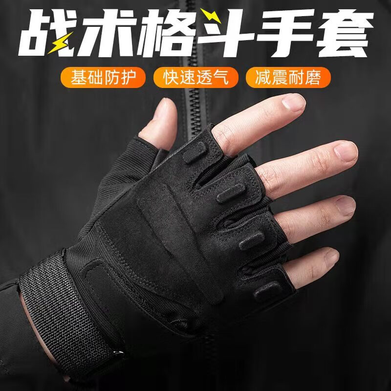 Move Iron Sports Half-Finger Gloves for Men, Fingerless Tactical Gloves for Military Enthusiasts, Spring And Summer Outdoor Use, Fitness Anti-Slip Wear-Resistant Cycling Gloves