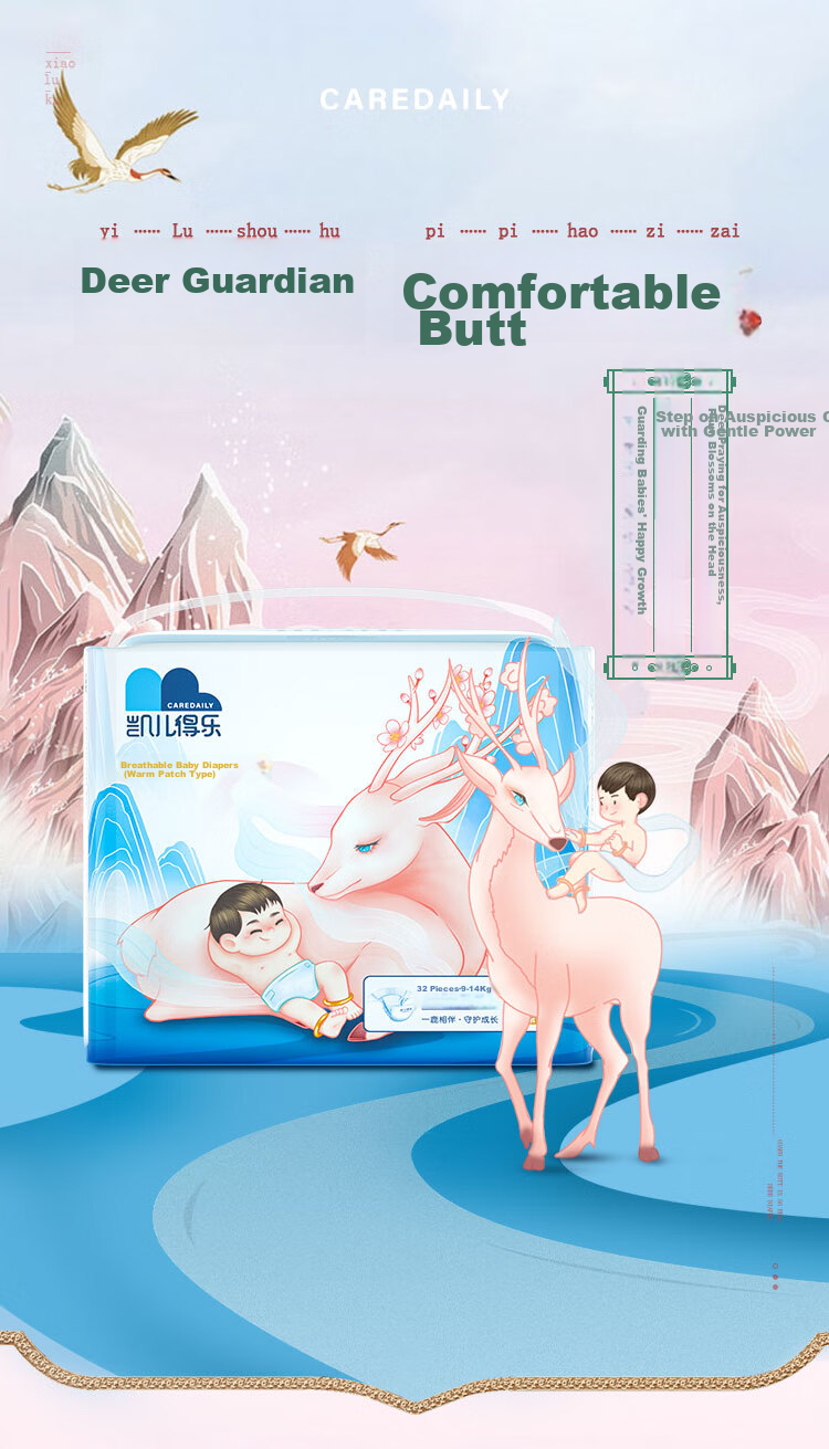 Care Daily Deer Pants Diapers NB44 Pieces (For Babies under 5kg), Ultra-Thin Breathable Newborn Small Size Baby Diapers 1