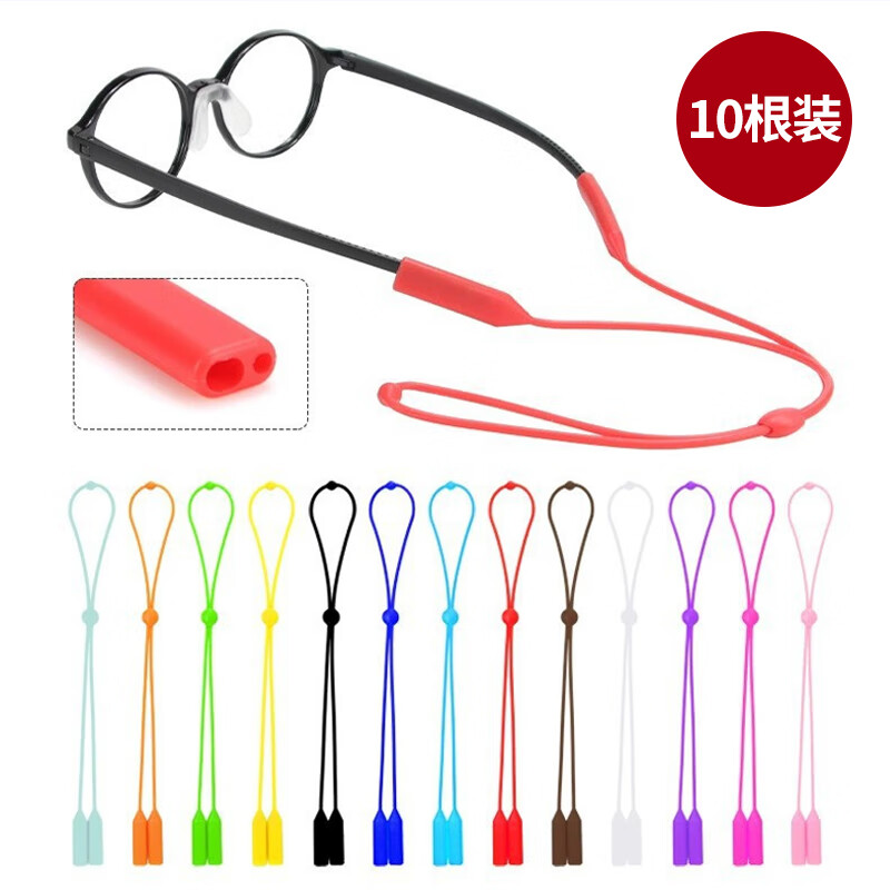 HB Silicone Round Head Glasses Strap*10 Pieces, Sports Glasses Fixing Anti-Slip Non-Drop Binding Rope for Children And Adults Eyewear