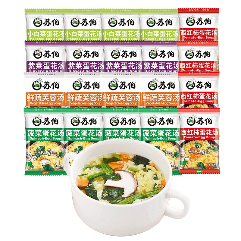 苏伯 冻干汤紫菜西红柿菠菜鲜蔬芙蓉小白菜混搭 6g*20包 速食汤早餐汤