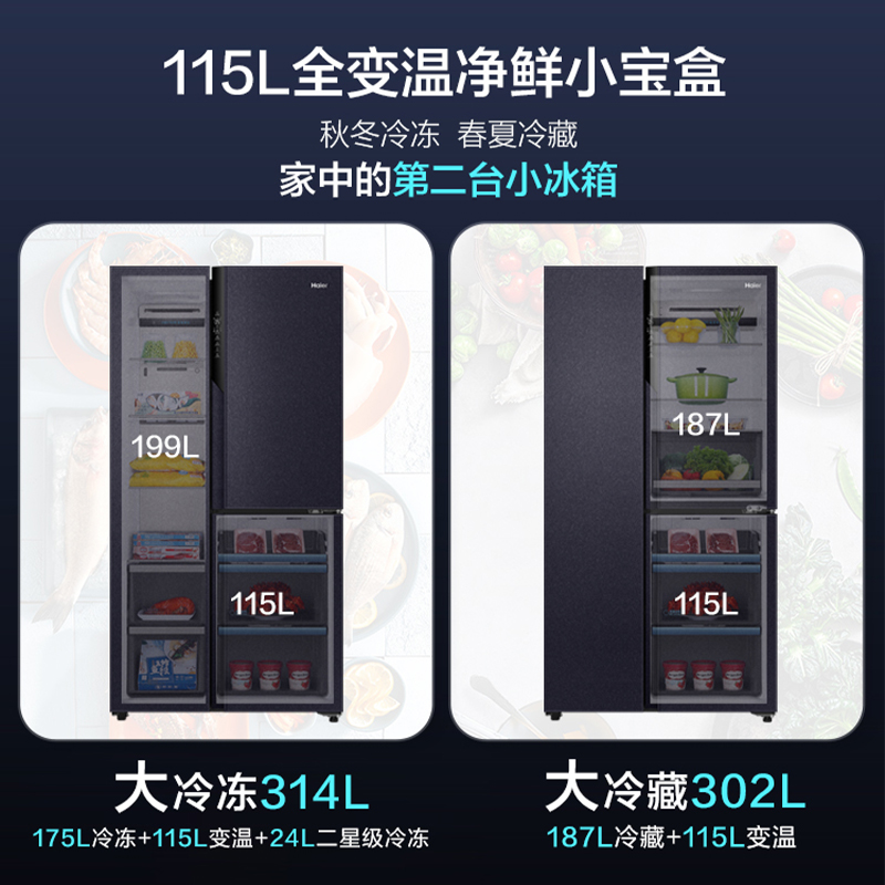 海尔（Haier）全空间保鲜冰箱 对开三门T型门冰箱 501升大容量家用智能一级变频 风冷无霜双开门 【暗墨澜】BCD-501WLHTS19B9U1