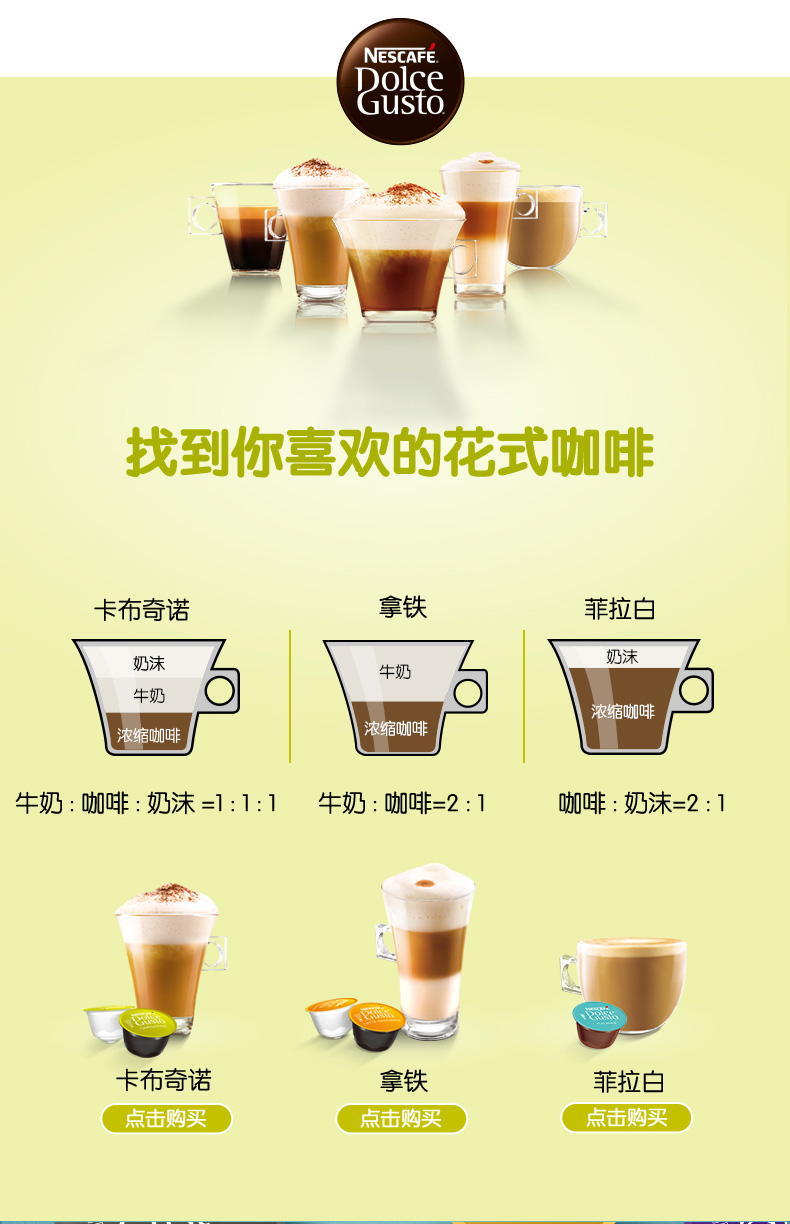 雀巢(nestle) 雀巢咖啡多趣酷思 花式胶囊咖啡 英国进口 卡布奇诺