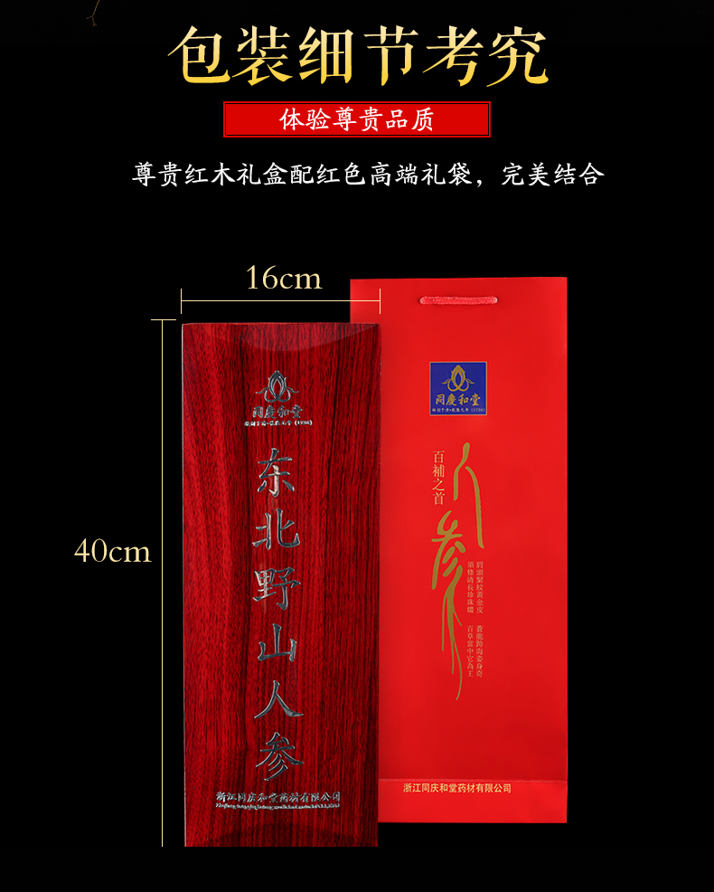 2019林下参礼盒_07.jpg