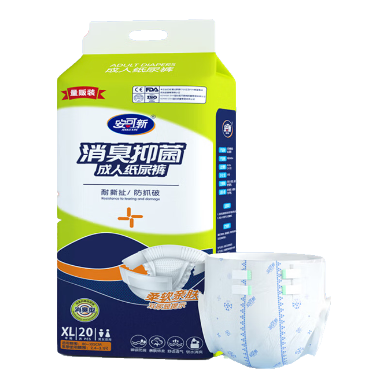 Ankexin Adult Diapers XL 20 Pieces (Waist 110-130cm), Elderly Adhesive Large Size Incontinence Pads, Thickened