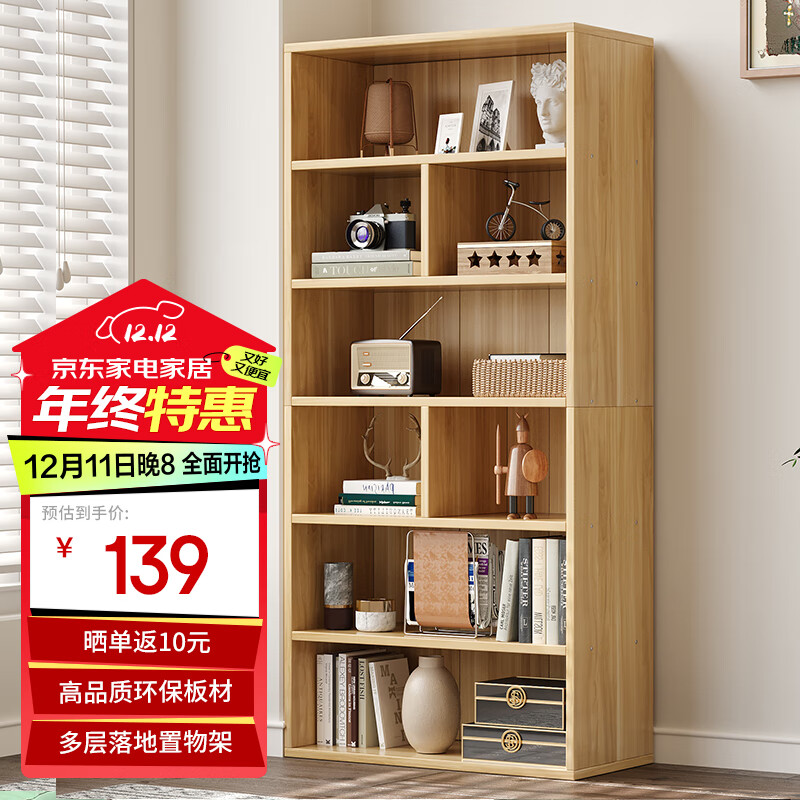 KULIN Floor-Standing Simple Bookshelf, Multi-Tier Storage Rack, Living Room Bedroom Storage Cabinet, 6 Tiers, Natural Wood Color