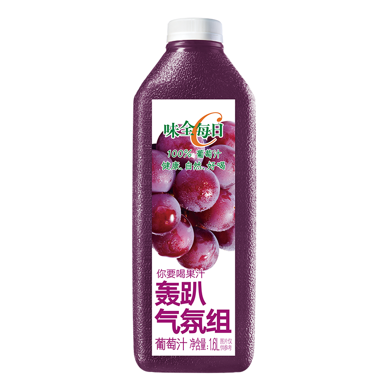 味全每日C葡萄汁 1600ml 100%果汁 冷藏果蔬汁饮料聚餐聚会送礼分享装