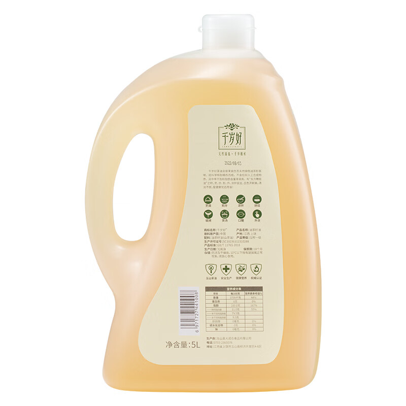 千岁好【保真山茶油】山茶油5L 地标油茶籽油 压榨一级食用油