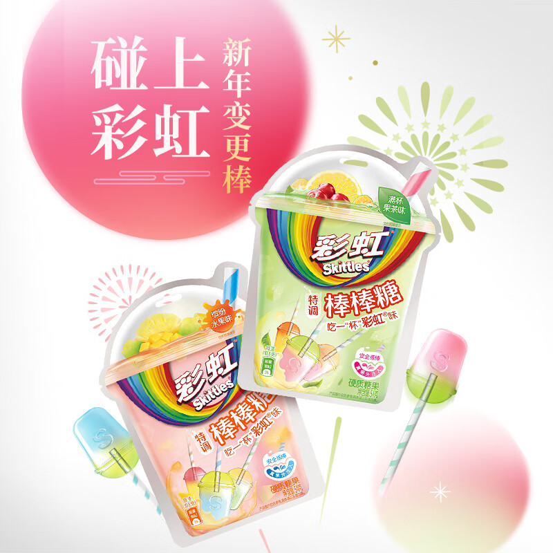 绿箭彩虹糖 特调棒棒糖 5支54g 水果糖 硬糖 儿童零食 糖果 喜糖