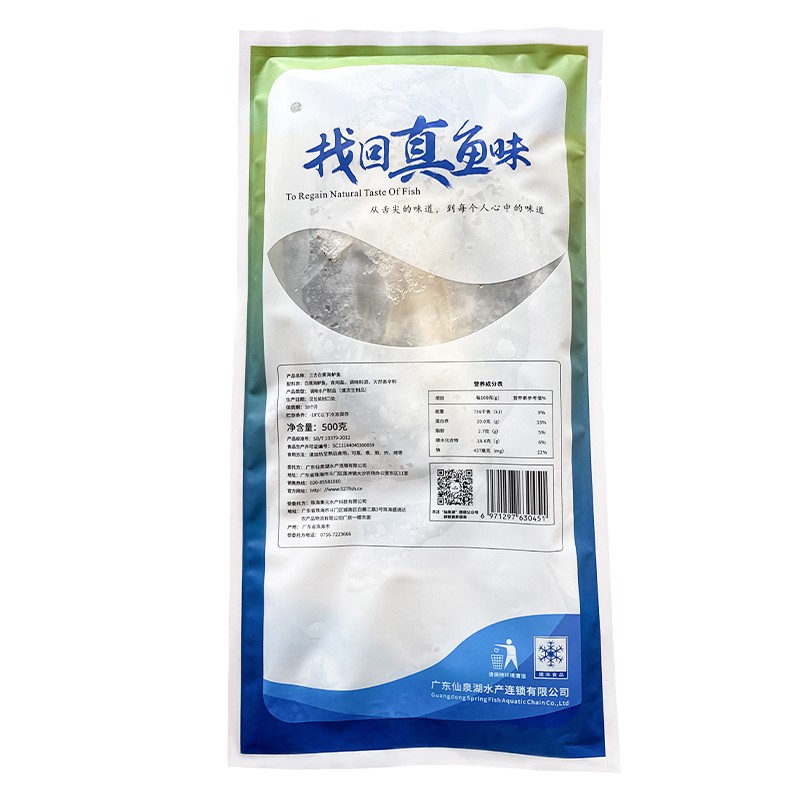 仙泉湖三去白蕉海鲈鱼1斤/条净膛刺少肉厚珠海特产500g海鲜水产生鲜食材