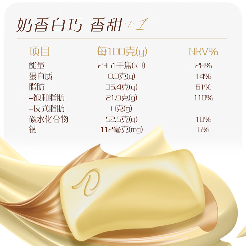 德芙 奶香白巧克力 袋装84g 休闲儿童零食 糖果 生日礼物 送礼