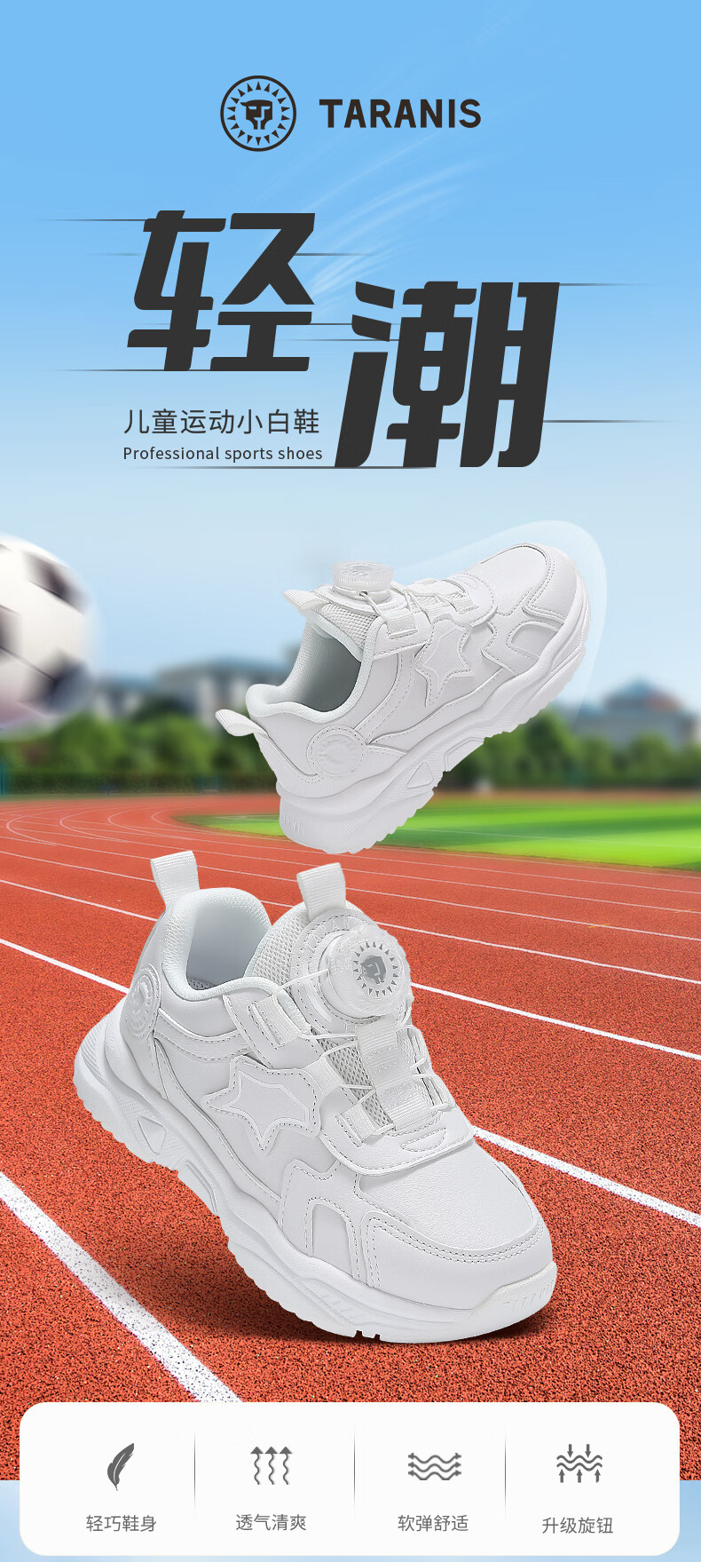 TARANIS Spring Children's Sports Shoes, Boys And Girls Rotary Knob White Sneakers, Big Kids Shock-Absorbing Running Shoes, Mesh, Size 32 1