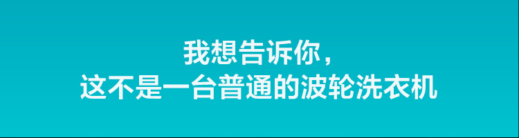 云米 波轮全自动洗衣机 8公斤 一键智能洗 图11