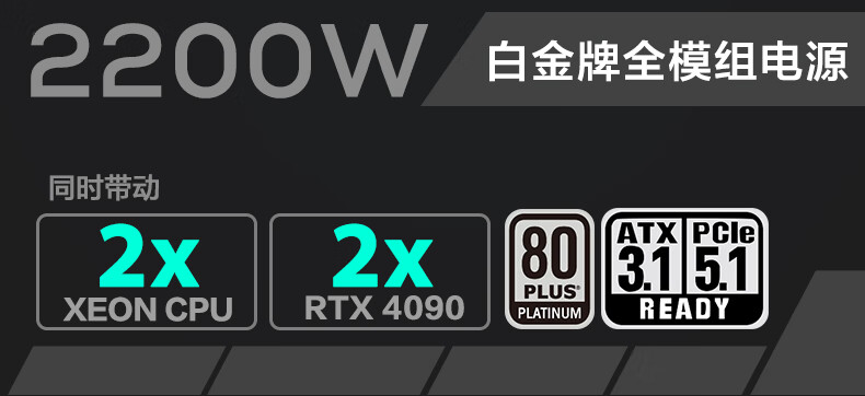追风者发布 REVOLT 2200W 白金全模组电源:3799 元