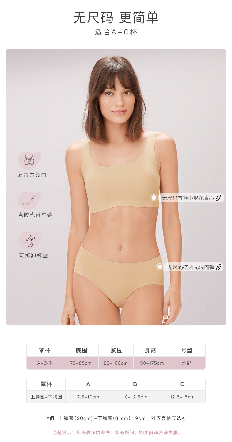 75916-Ubras无尺码方领小浪花背心文胸内衣女无钢圈无痕透气美背文胸 大提琴色 均码 (A-C杯/90-130斤/底围70-85)-详情图