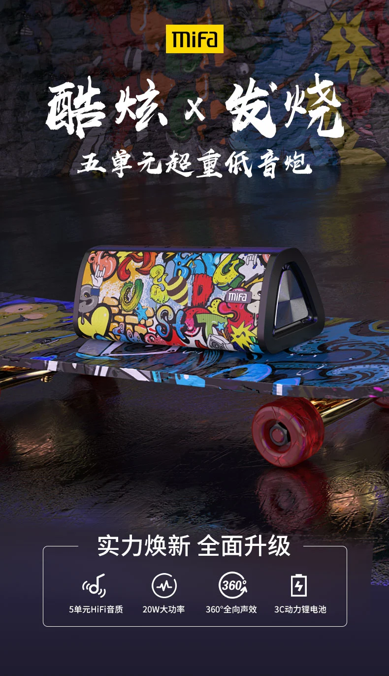 MIFA A10+ wireless outdoor bluetooth speaker car overweight subwoofer large volume portable running sports portable computer mobile phone card mini speaker charging camping audio MIFA A10+ wireless outdoor bluetooth speaker car overweight subwoofer large volume portable running sports portable computer mobile phone card mini speaker charging camping audio